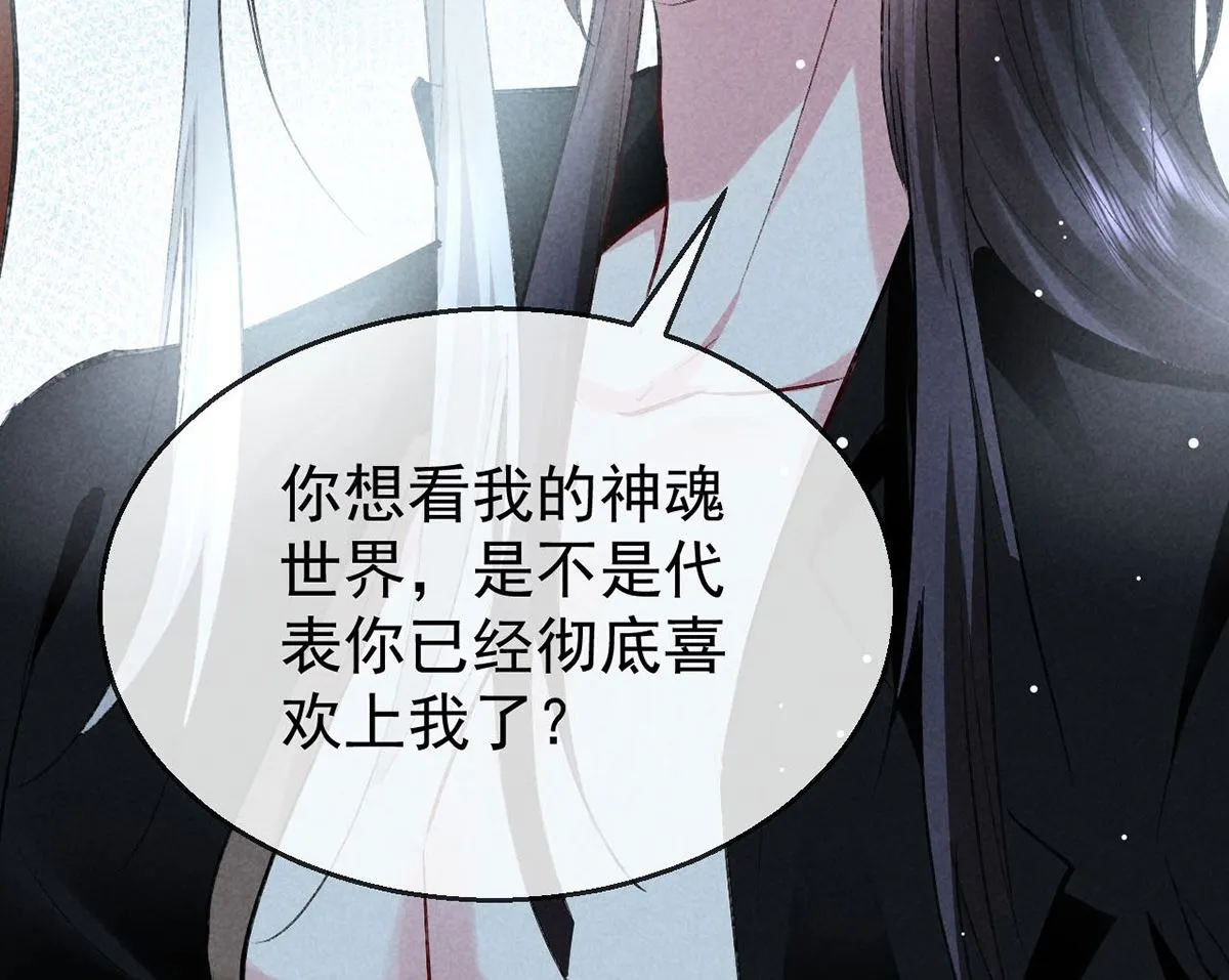第113话 你在喊疼 第23页