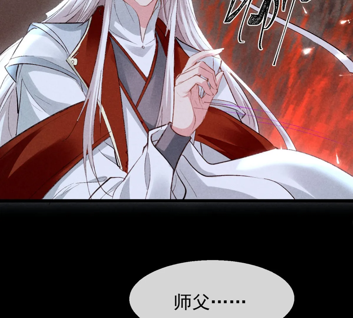第113话 你在喊疼 第56页