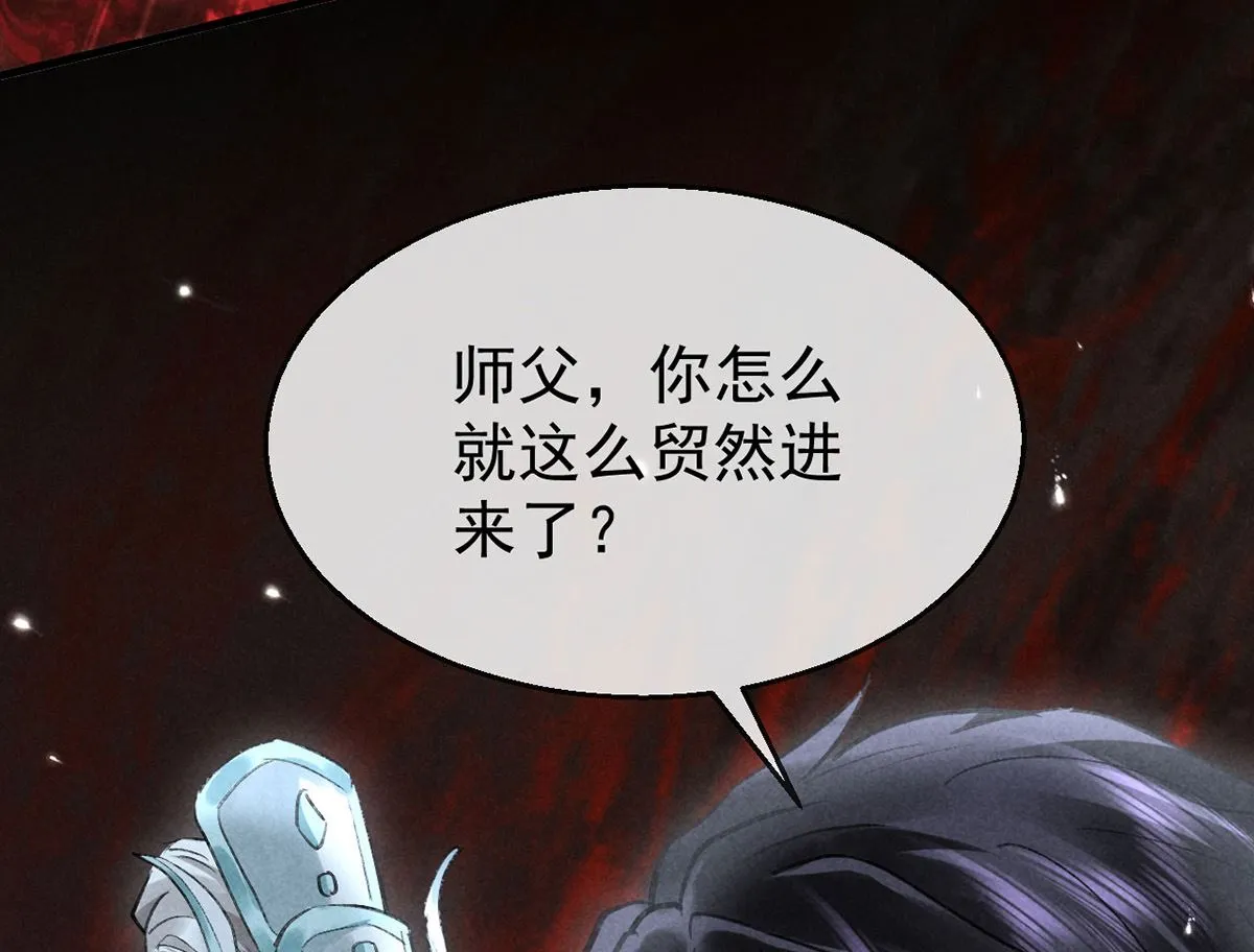 第113话 你在喊疼 第47页