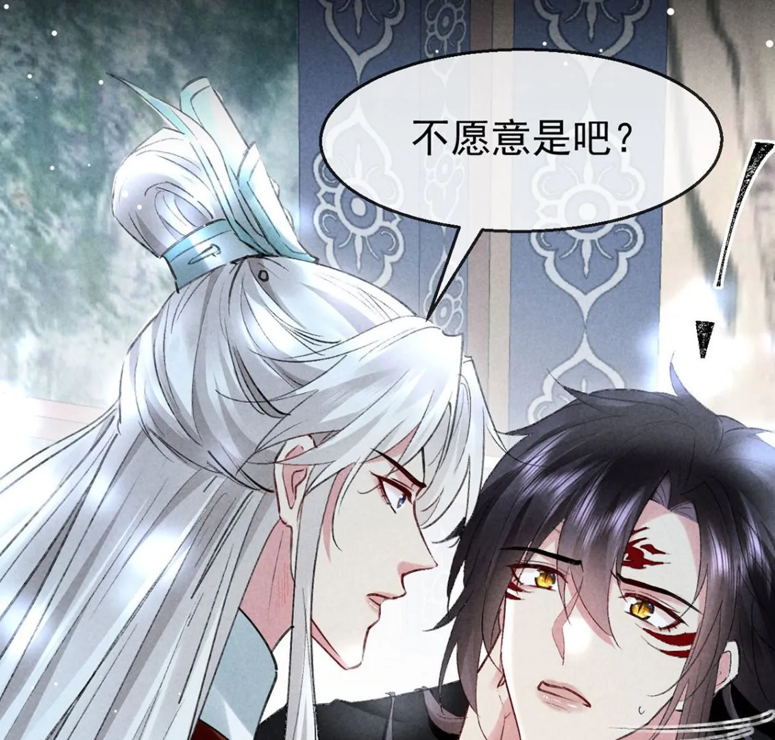 第113话 你在喊疼 第29页