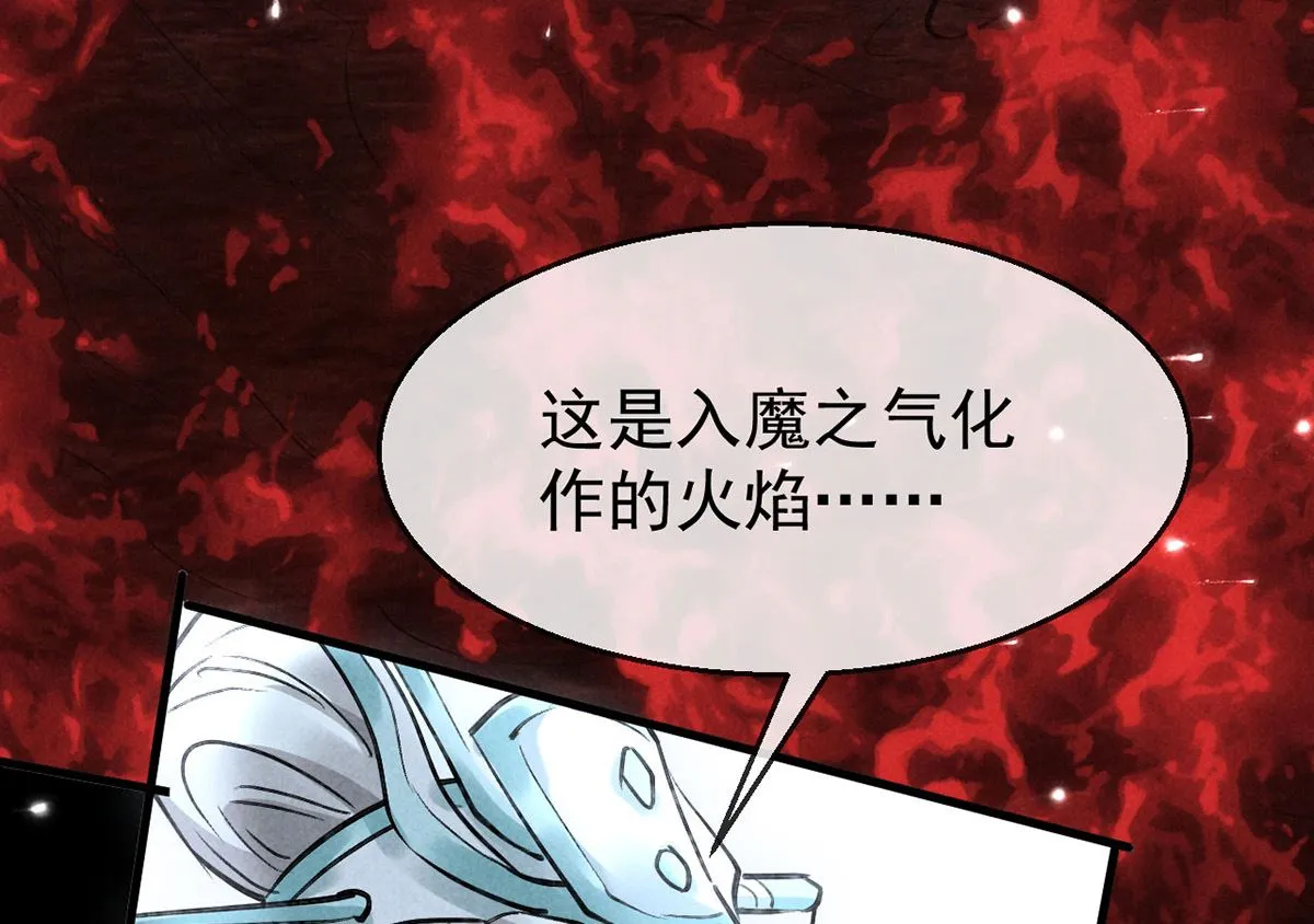 第113话 你在喊疼 第38页