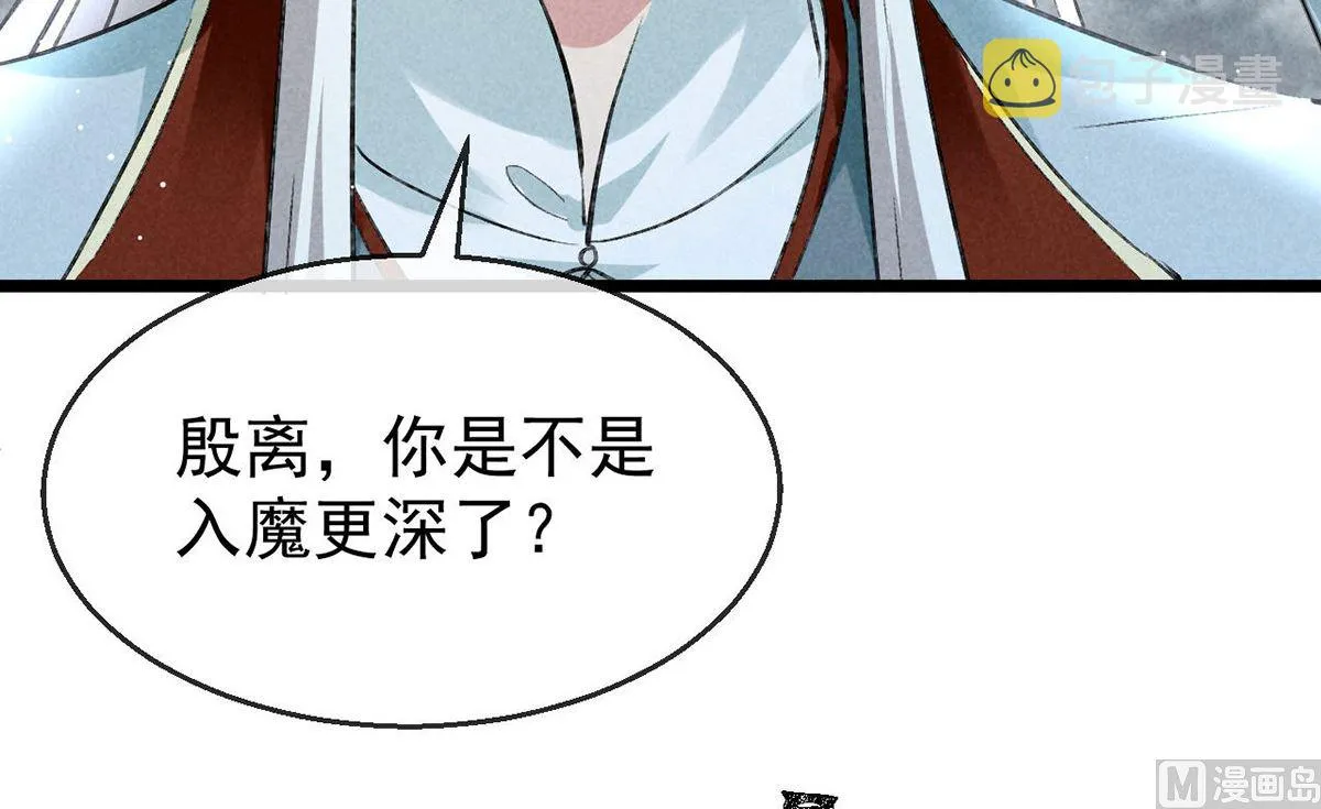 第113话 你在喊疼 第12页