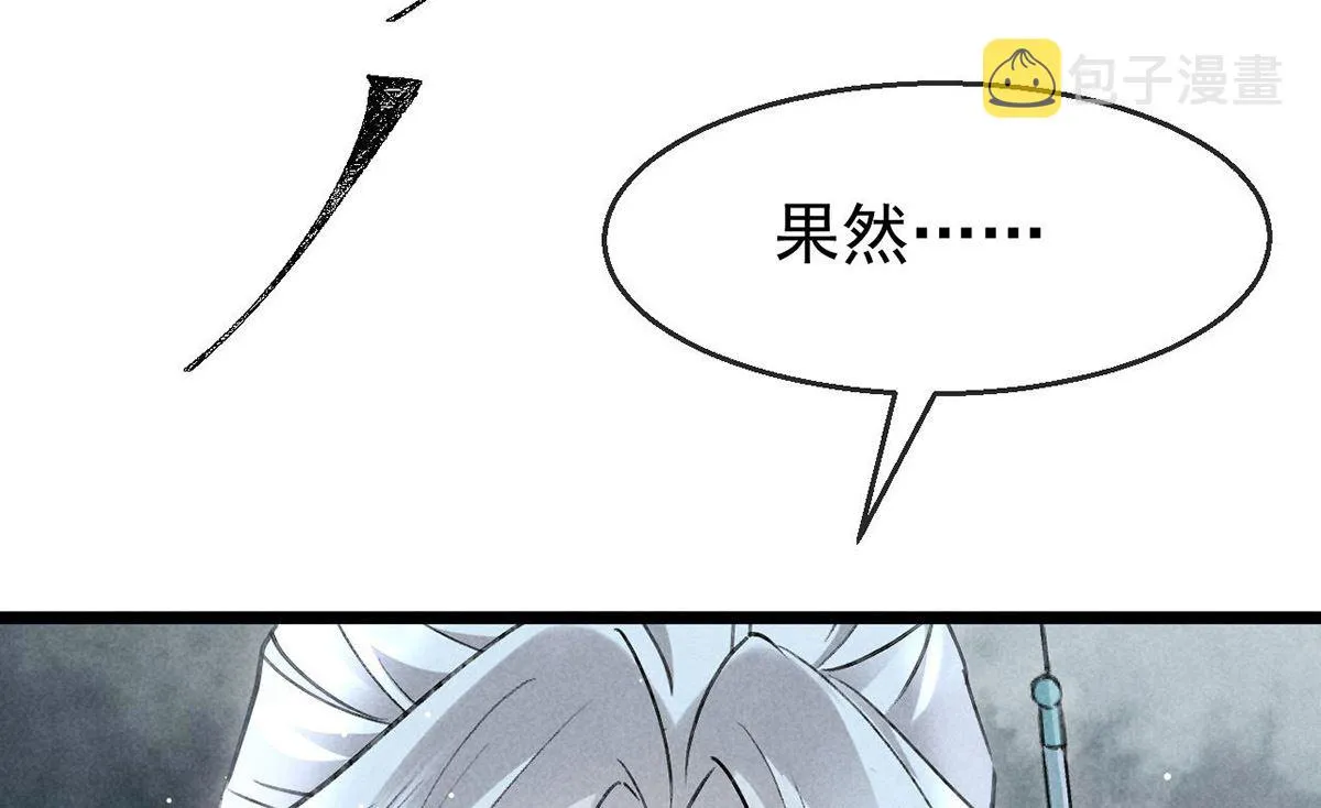 第113话 你在喊疼 第10页