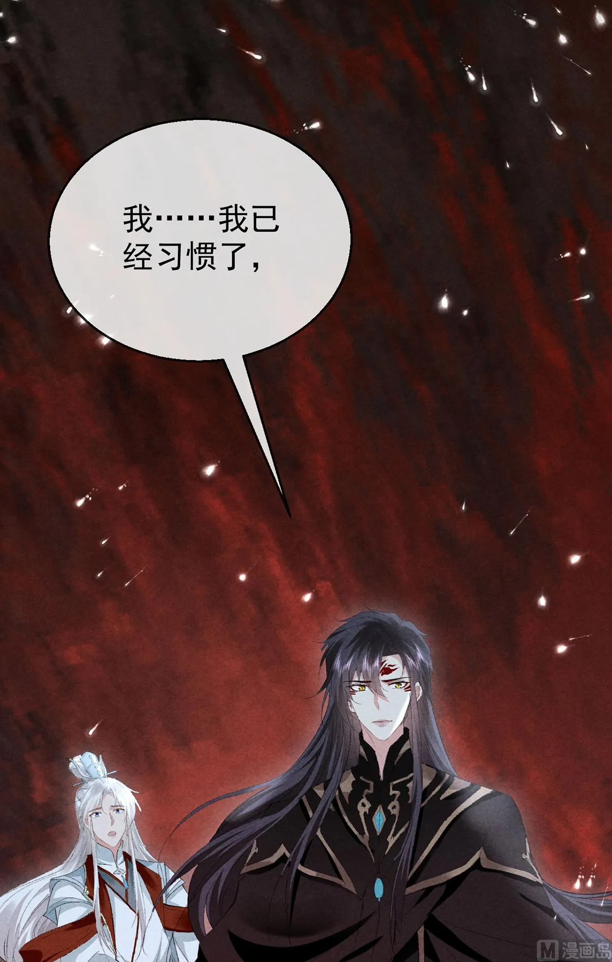 第113话 你在喊疼 第53页