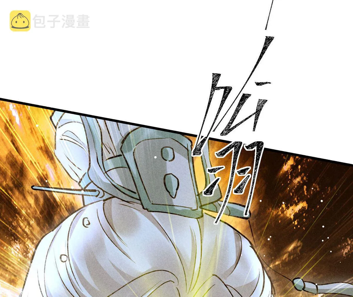 第113话 你在喊疼 第32页