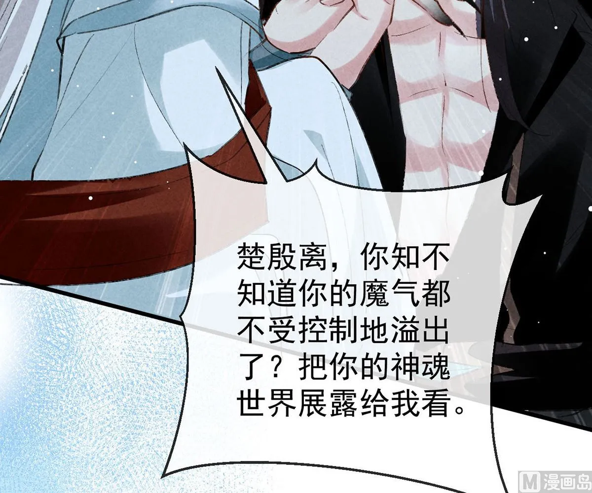 第113话 你在喊疼 第18页