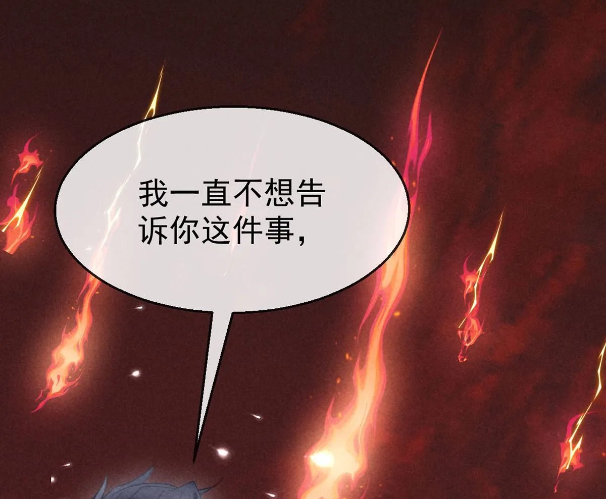 第113话 你在喊疼 第75页