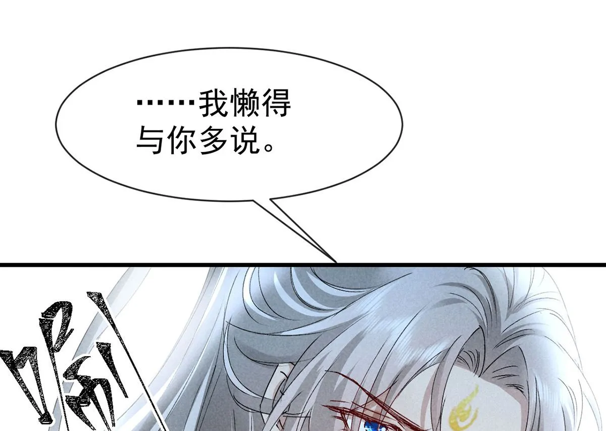 第113话 你在喊疼 第1页