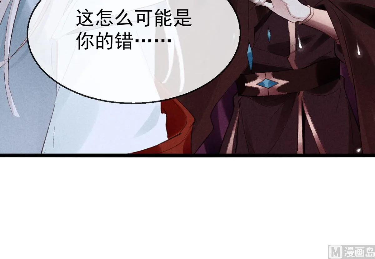 第113话 你在喊疼 第83页