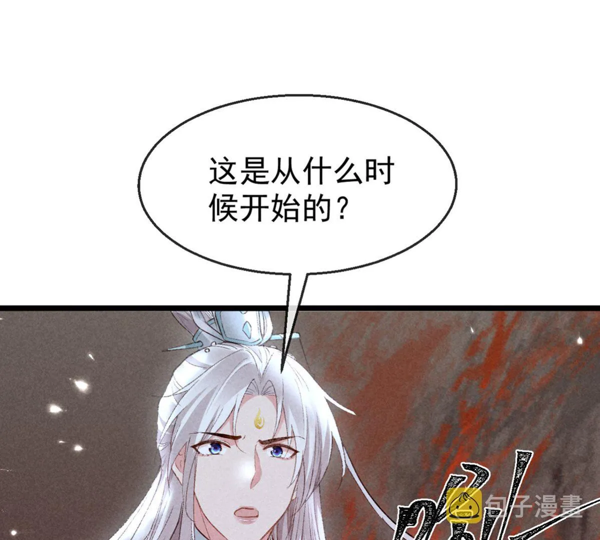 第113话 你在喊疼 第55页