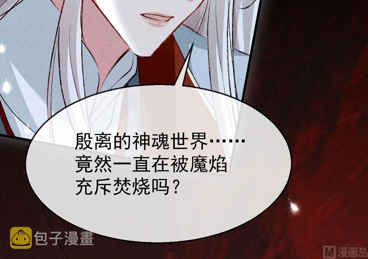 第113话 你在喊疼 第40页