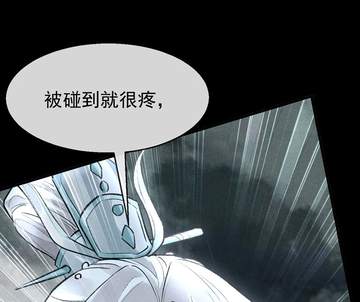 第113话 你在喊疼 第50页