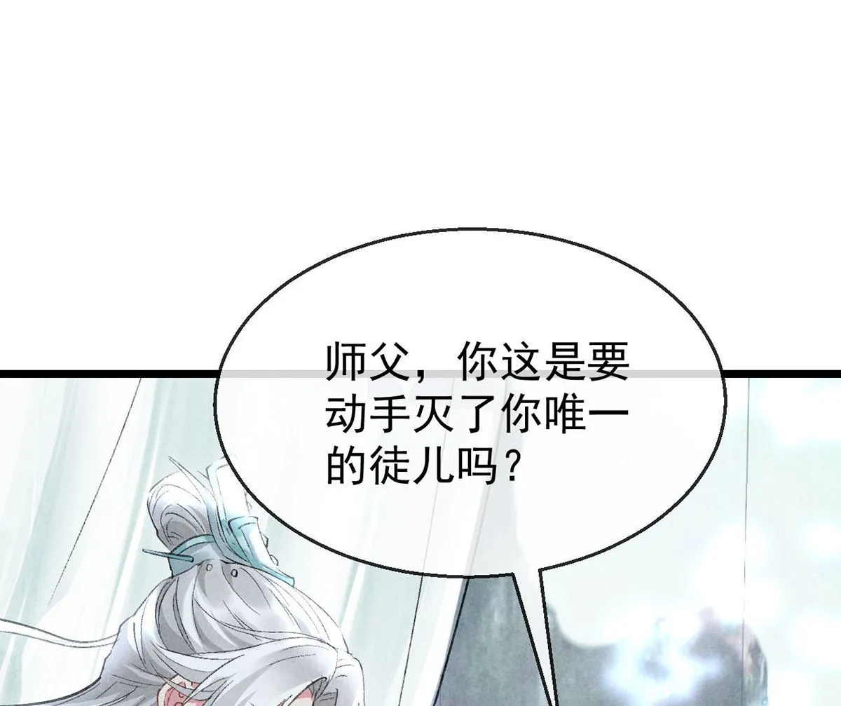 第113话 你在喊疼 第7页