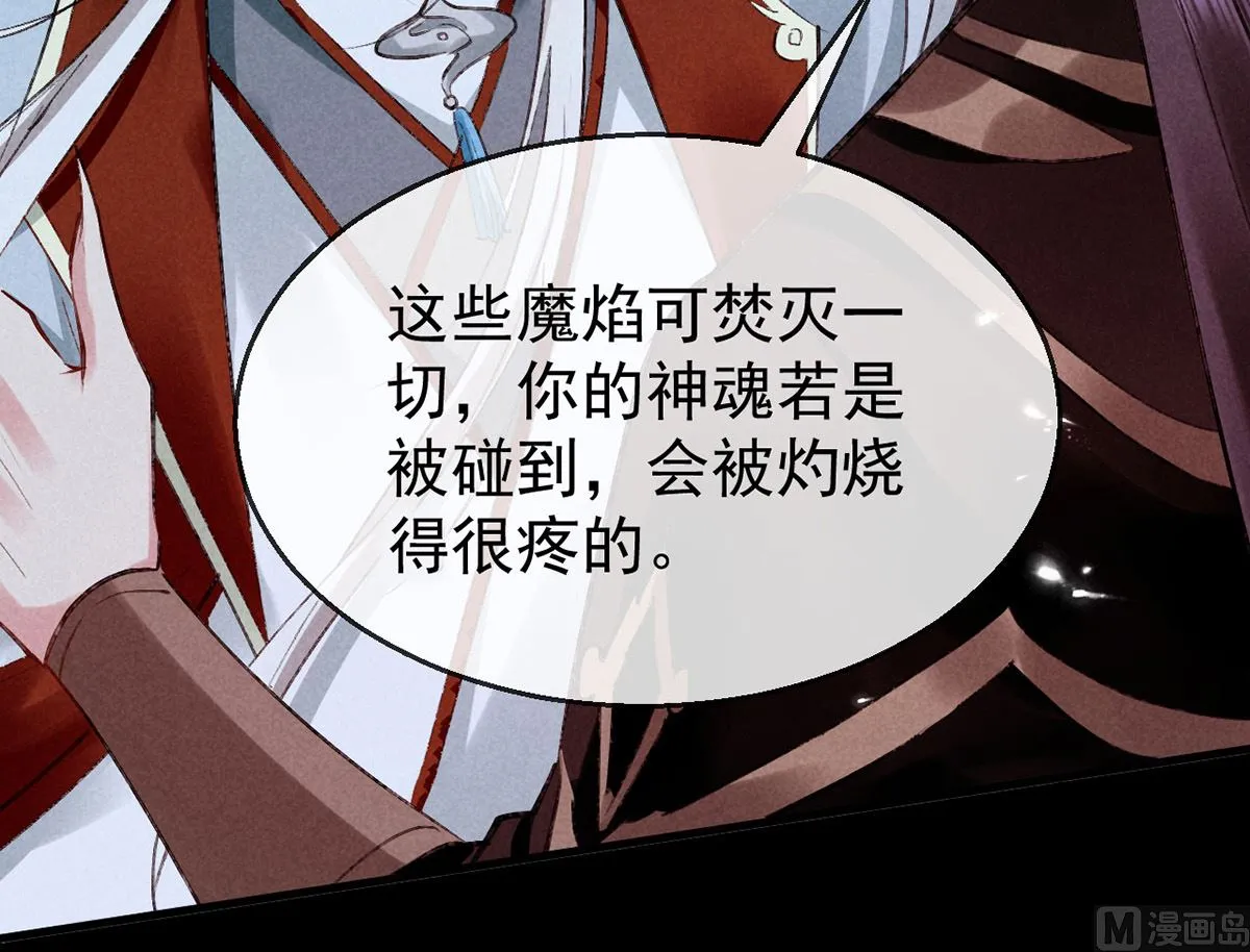 第113话 你在喊疼 第49页