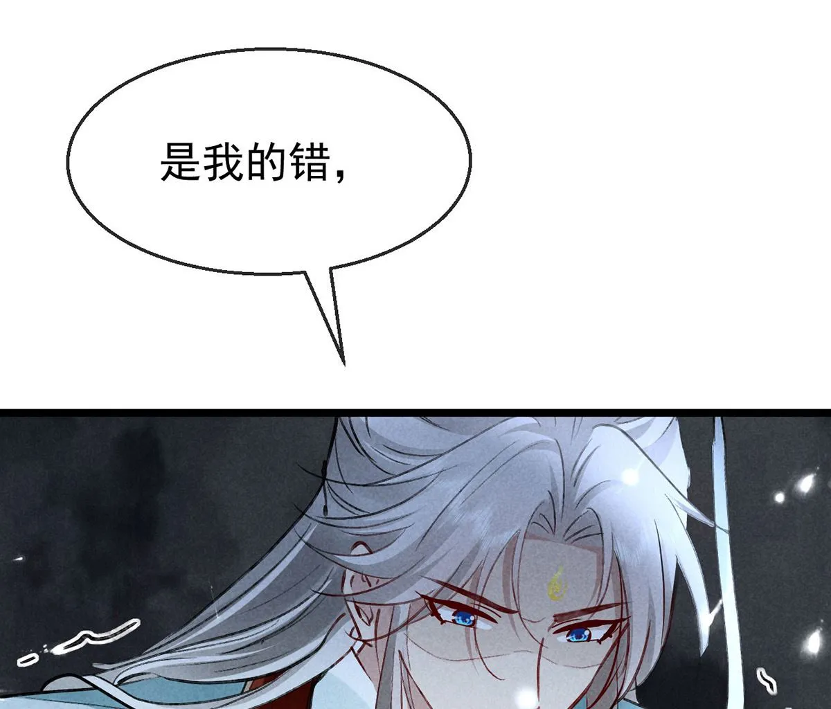 第113话 你在喊疼 第78页