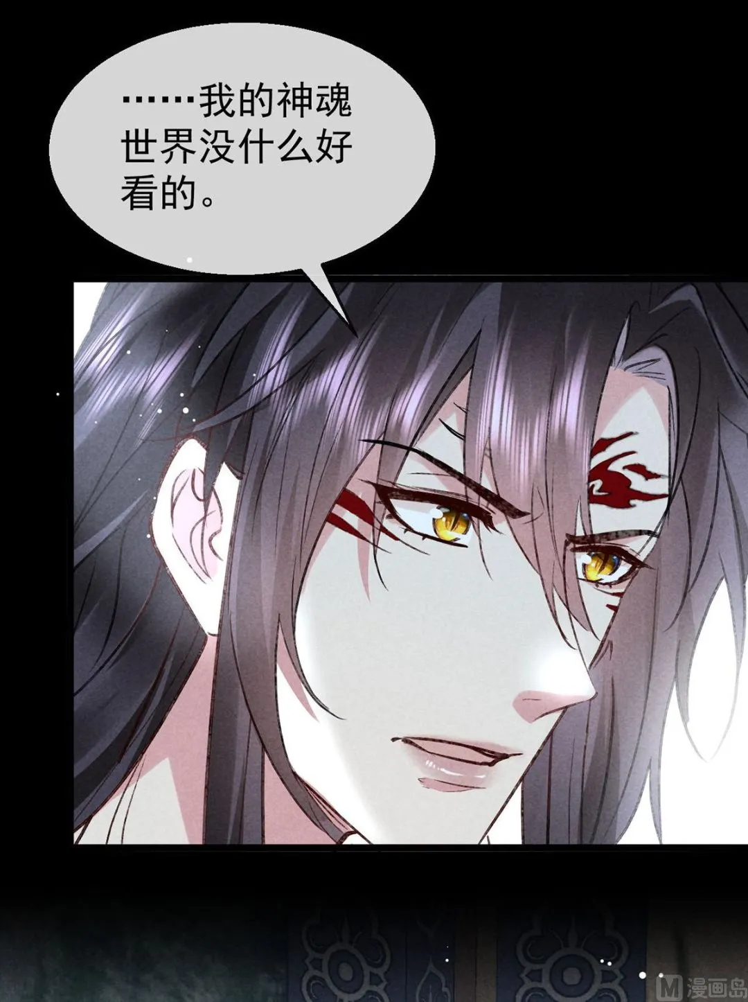 第113话 你在喊疼 第28页