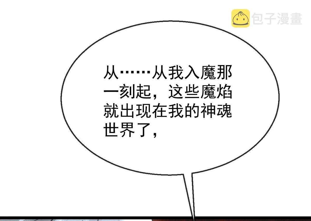 第113话 你在喊疼 第61页