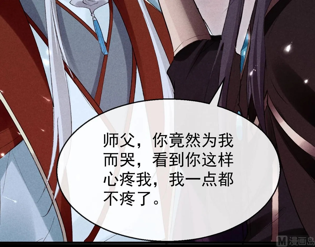 第114话 你的执念始终是我 第4页