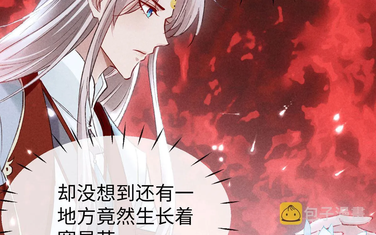 第114话 你的执念始终是我 第39页