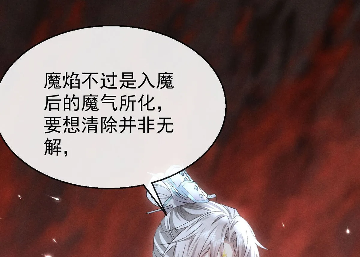 第114话 你的执念始终是我 第20页