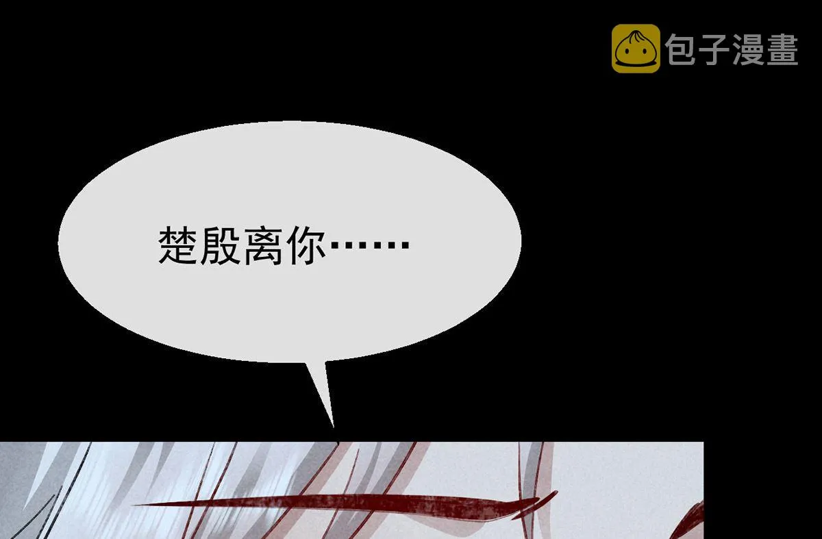第114话 你的执念始终是我 第5页