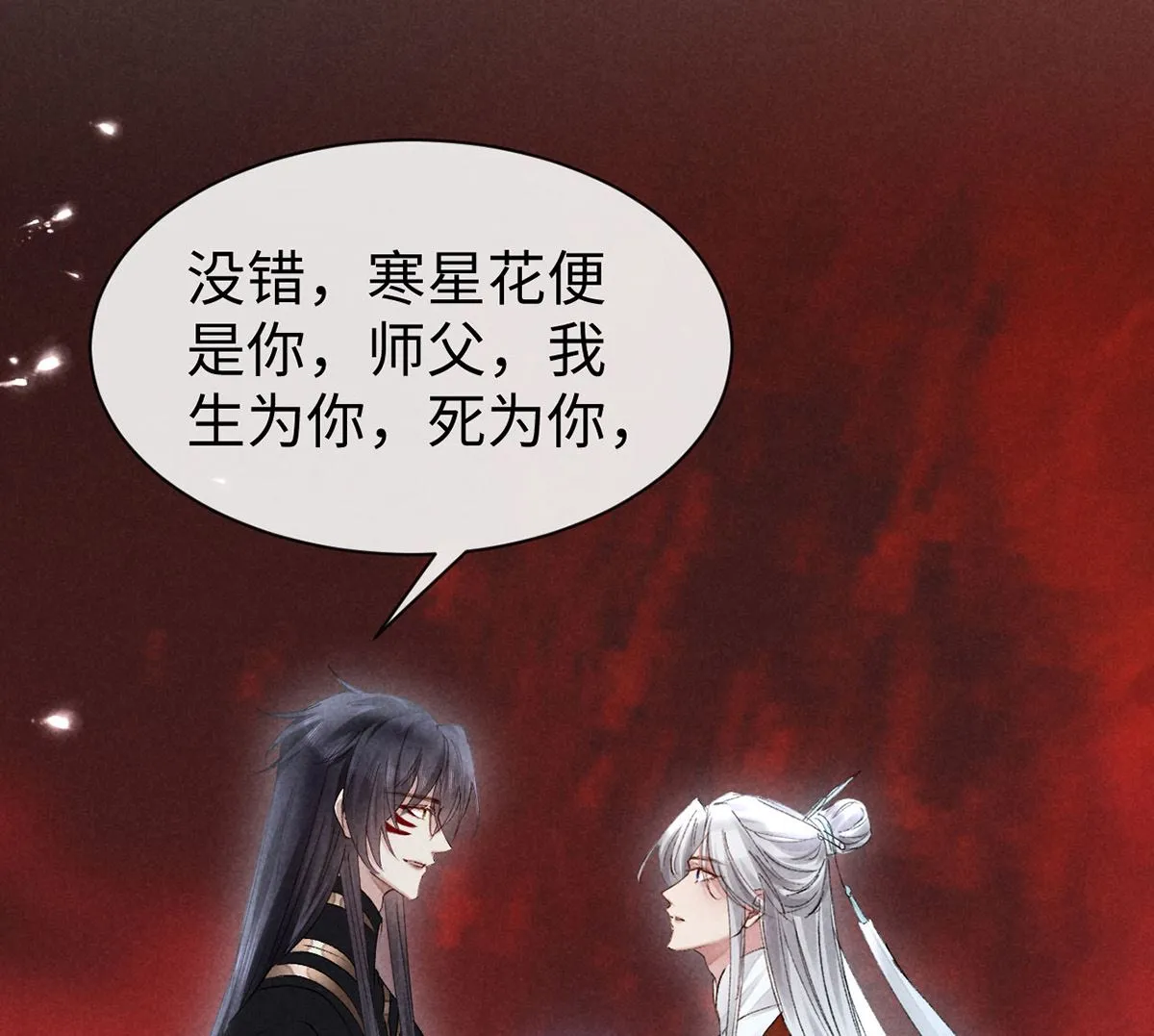 第114话 你的执念始终是我 第67页