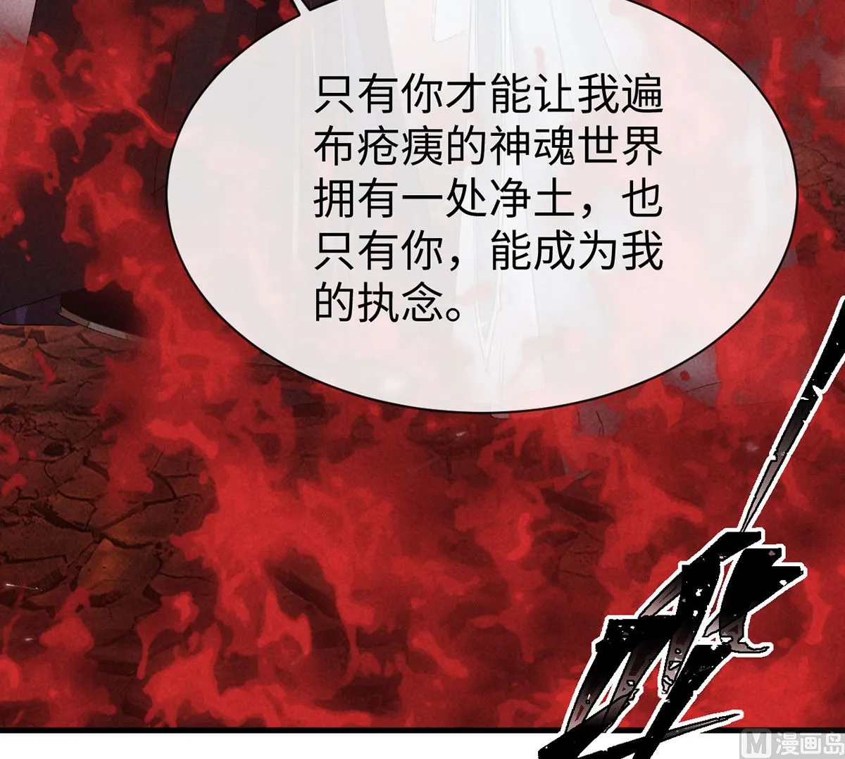 第114话 你的执念始终是我 第69页