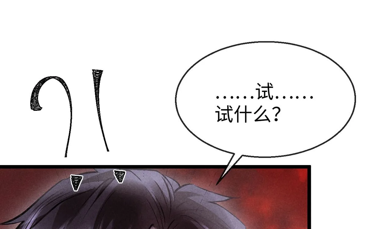第114话 你的执念始终是我 第80页