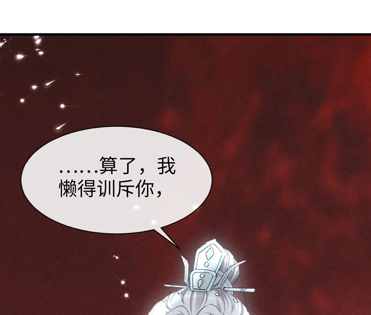 第114话 你的执念始终是我 第55页