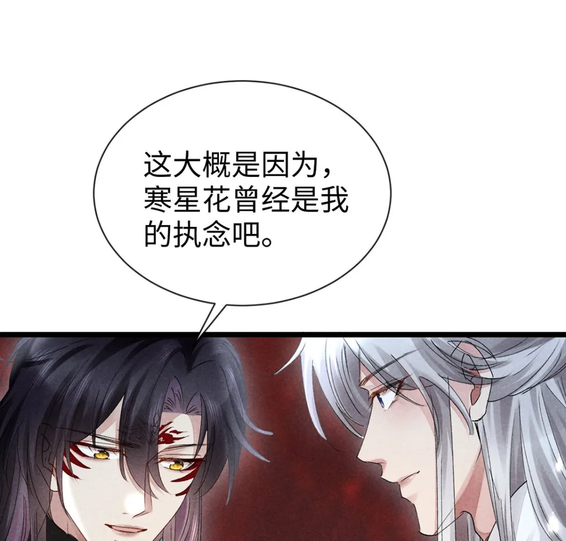第114话 你的执念始终是我 第58页