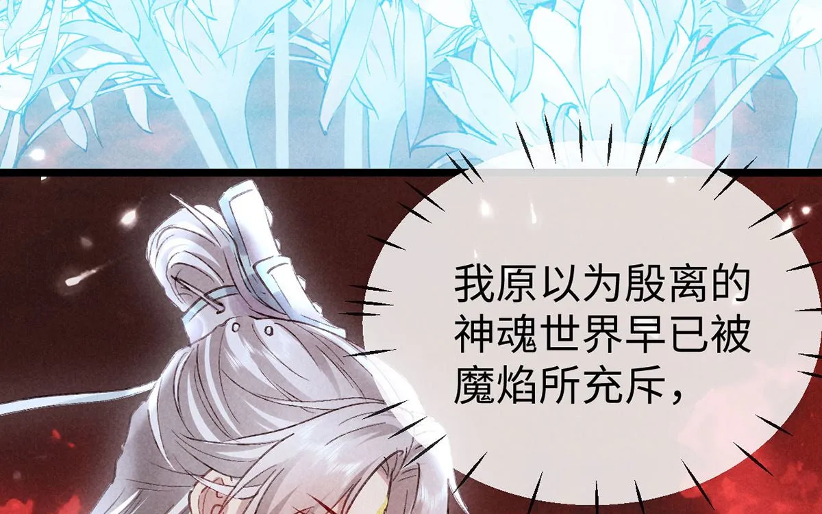 第114话 你的执念始终是我 第38页
