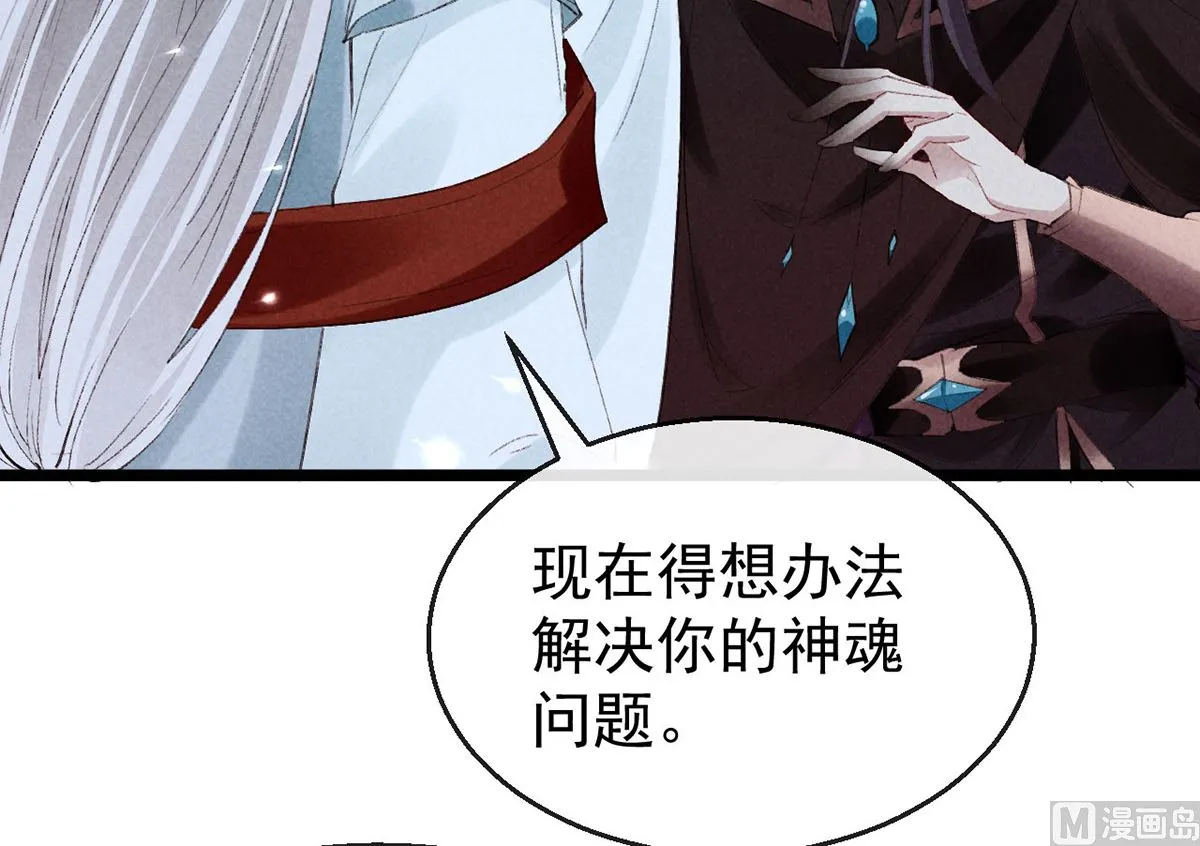 第114话 你的执念始终是我 第13页