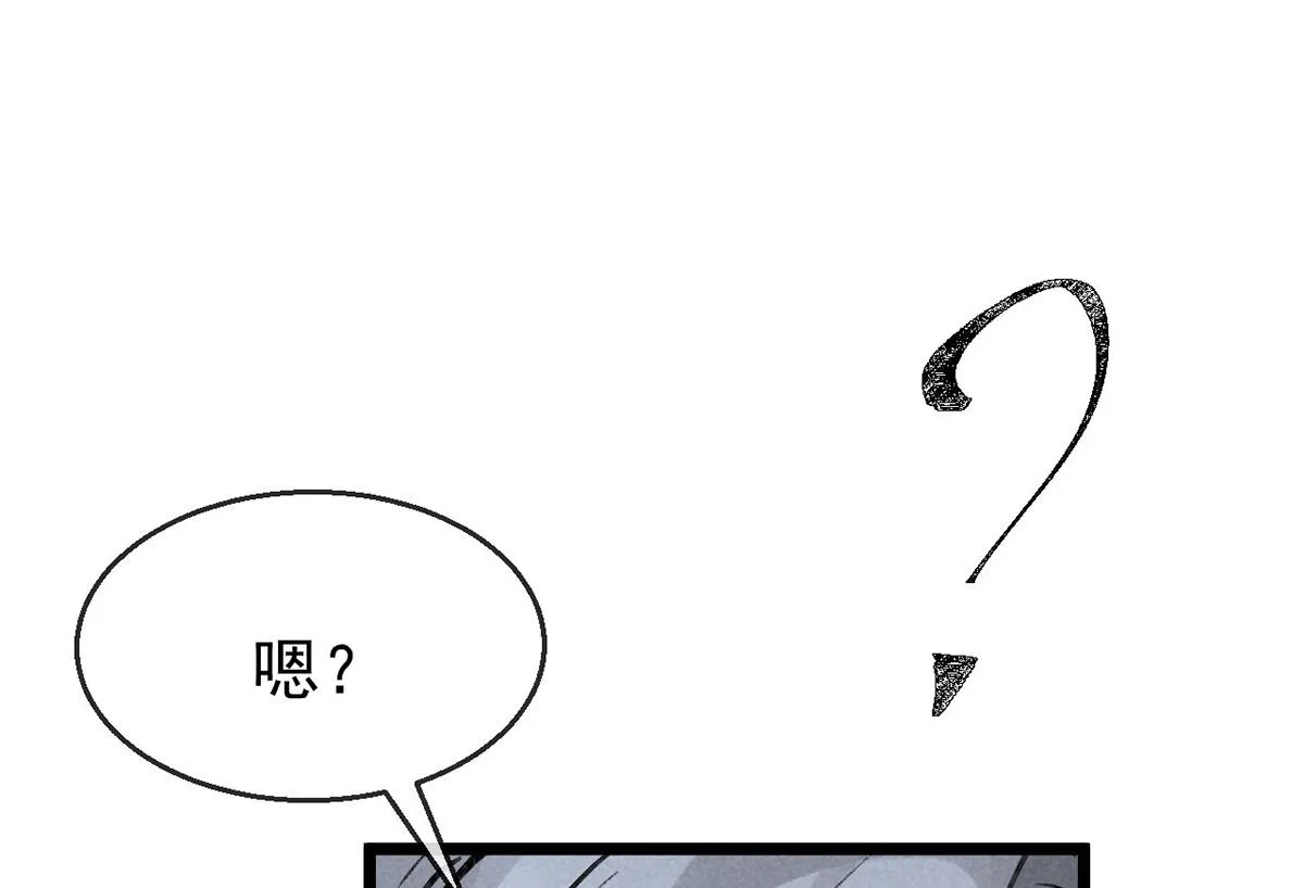 第114话 你的执念始终是我 第23页