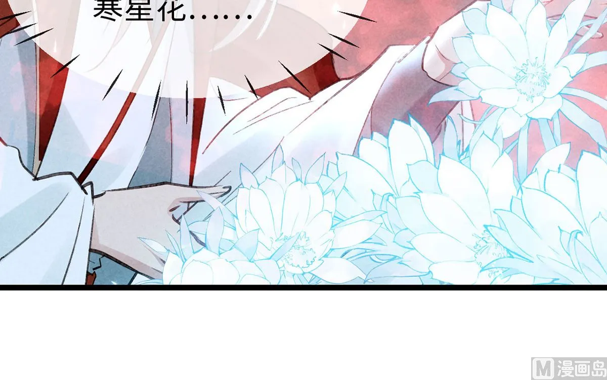 第114话 你的执念始终是我 第40页