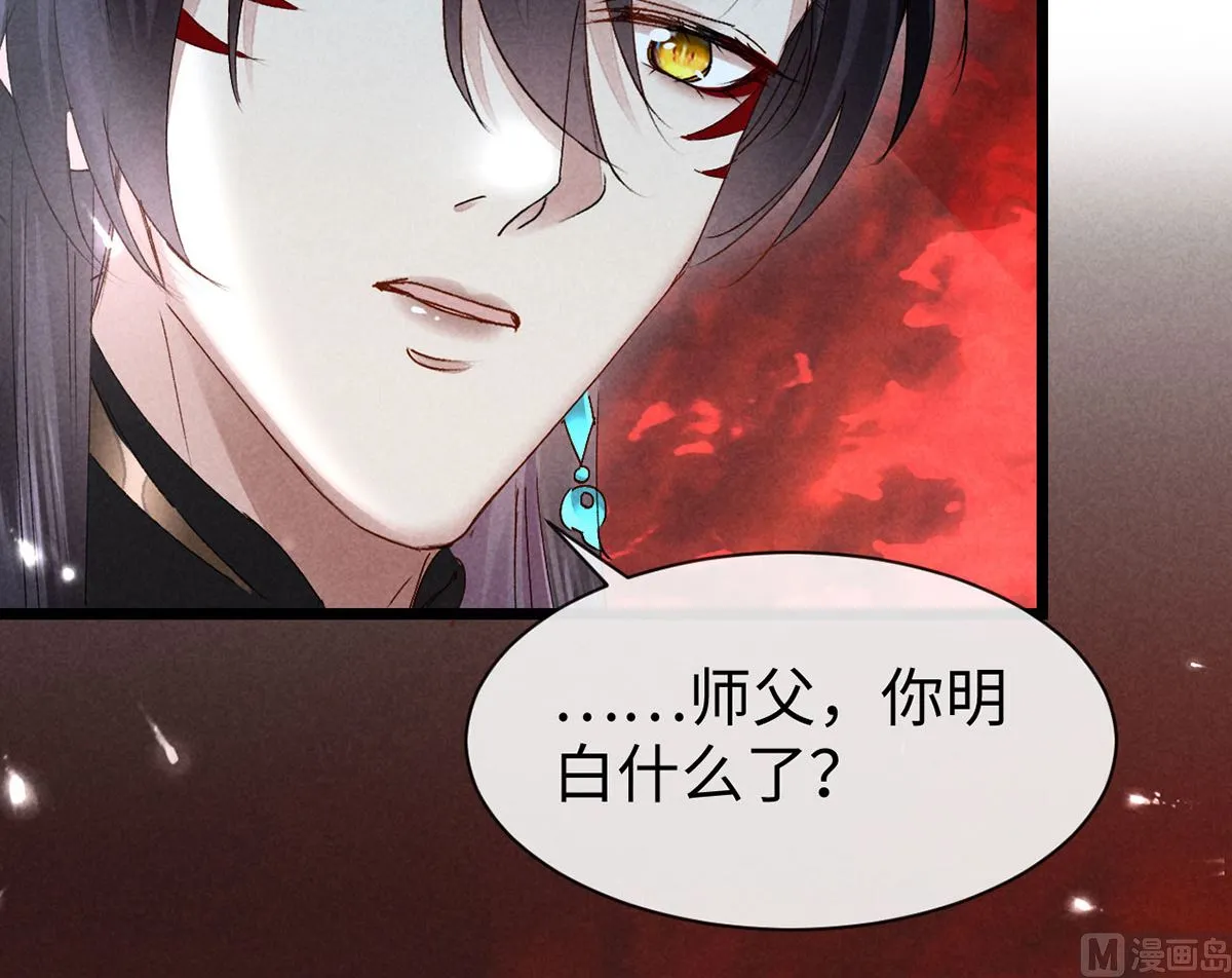 第114话 你的执念始终是我 第72页