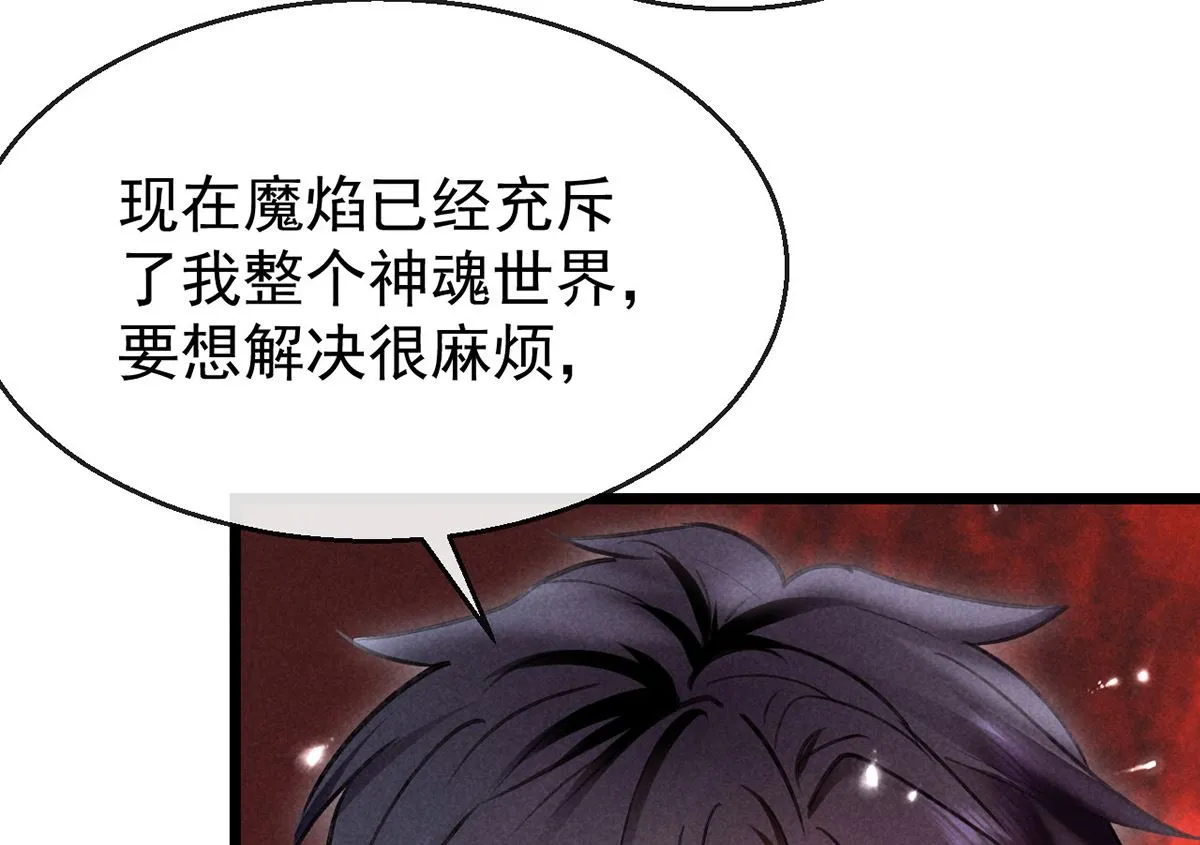 第114话 你的执念始终是我 第14页