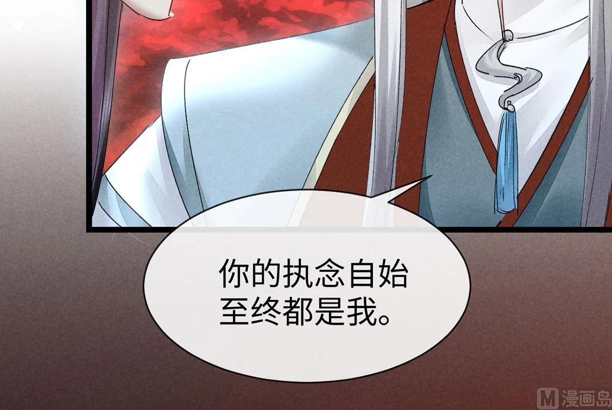 第114话 你的执念始终是我 第66页