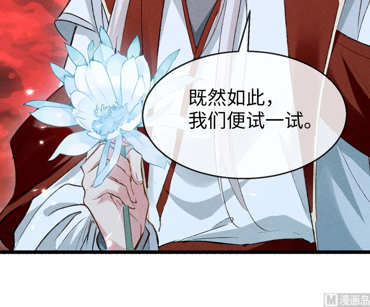 第114话 你的执念始终是我 第79页
