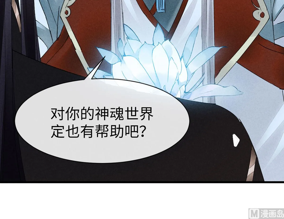 第114话 你的执念始终是我 第75页