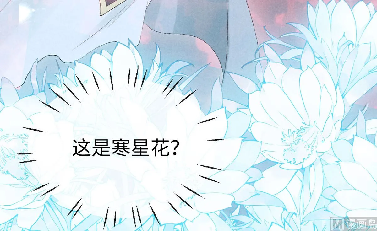 第114话 你的执念始终是我 第37页
