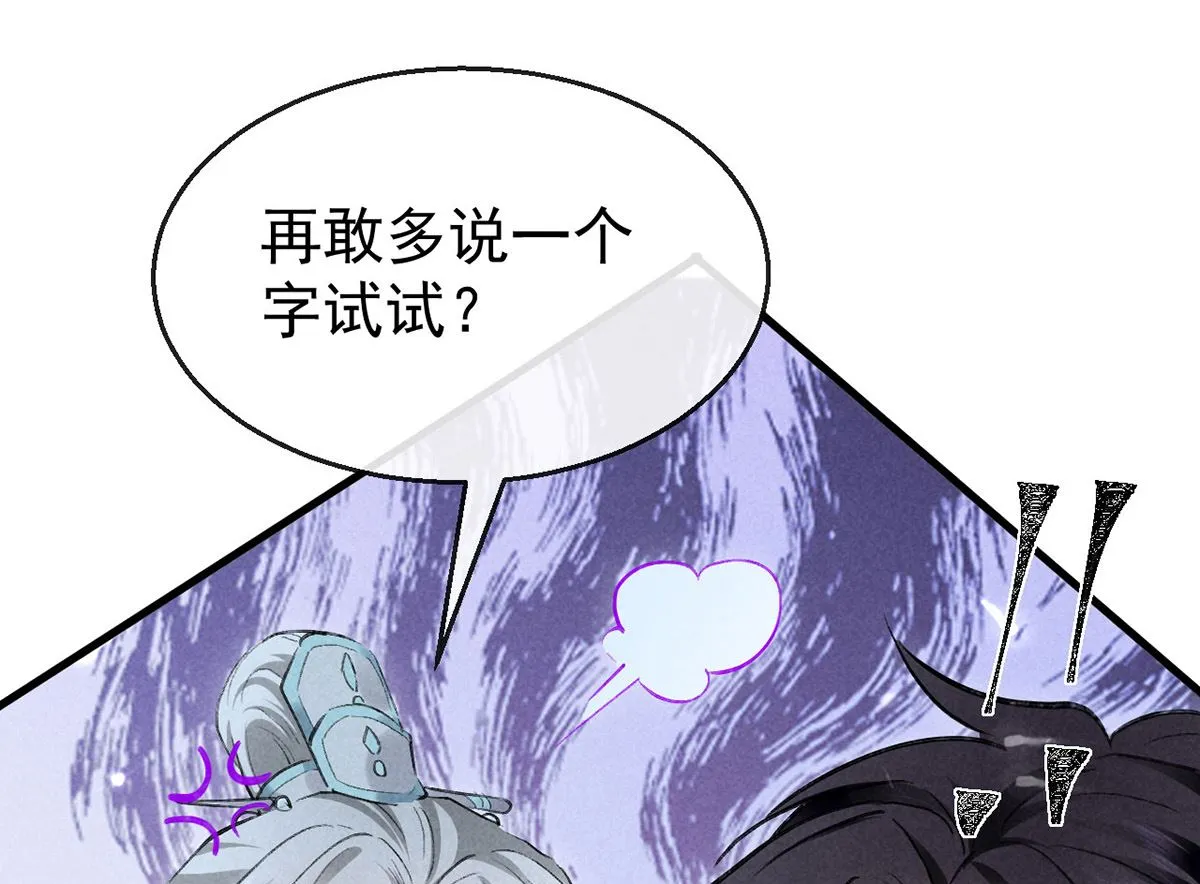 第114话 你的执念始终是我 第17页