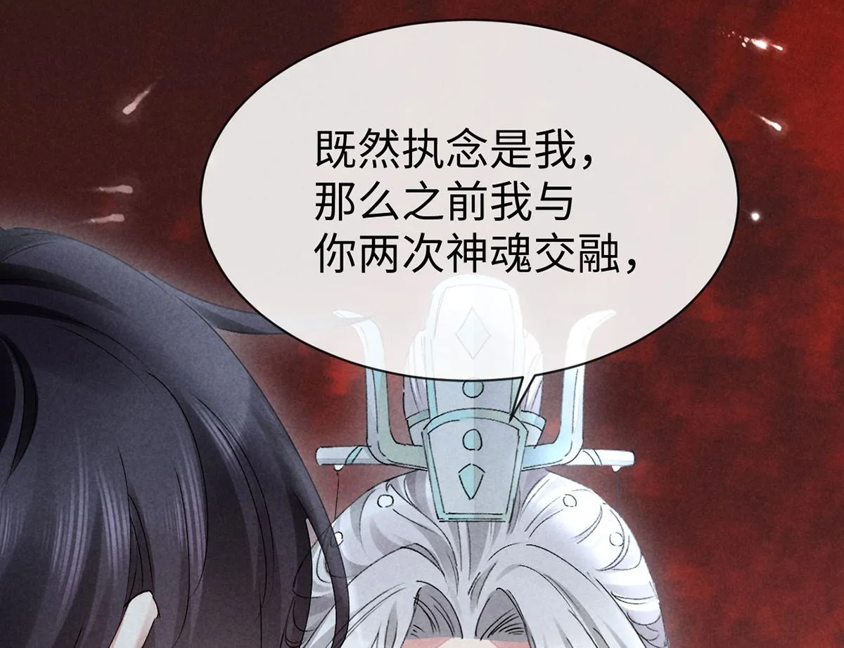 第114话 你的执念始终是我 第73页