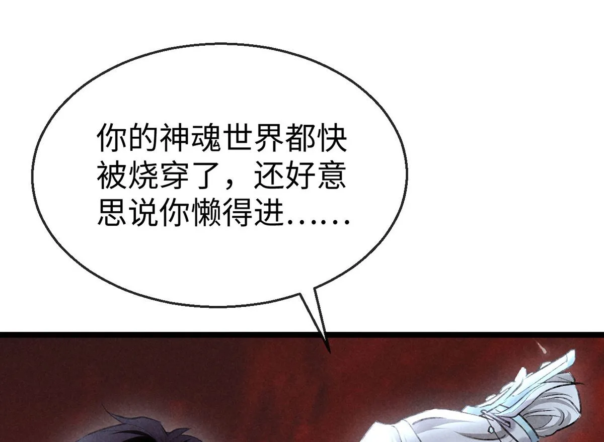 第114话 你的执念始终是我 第48页