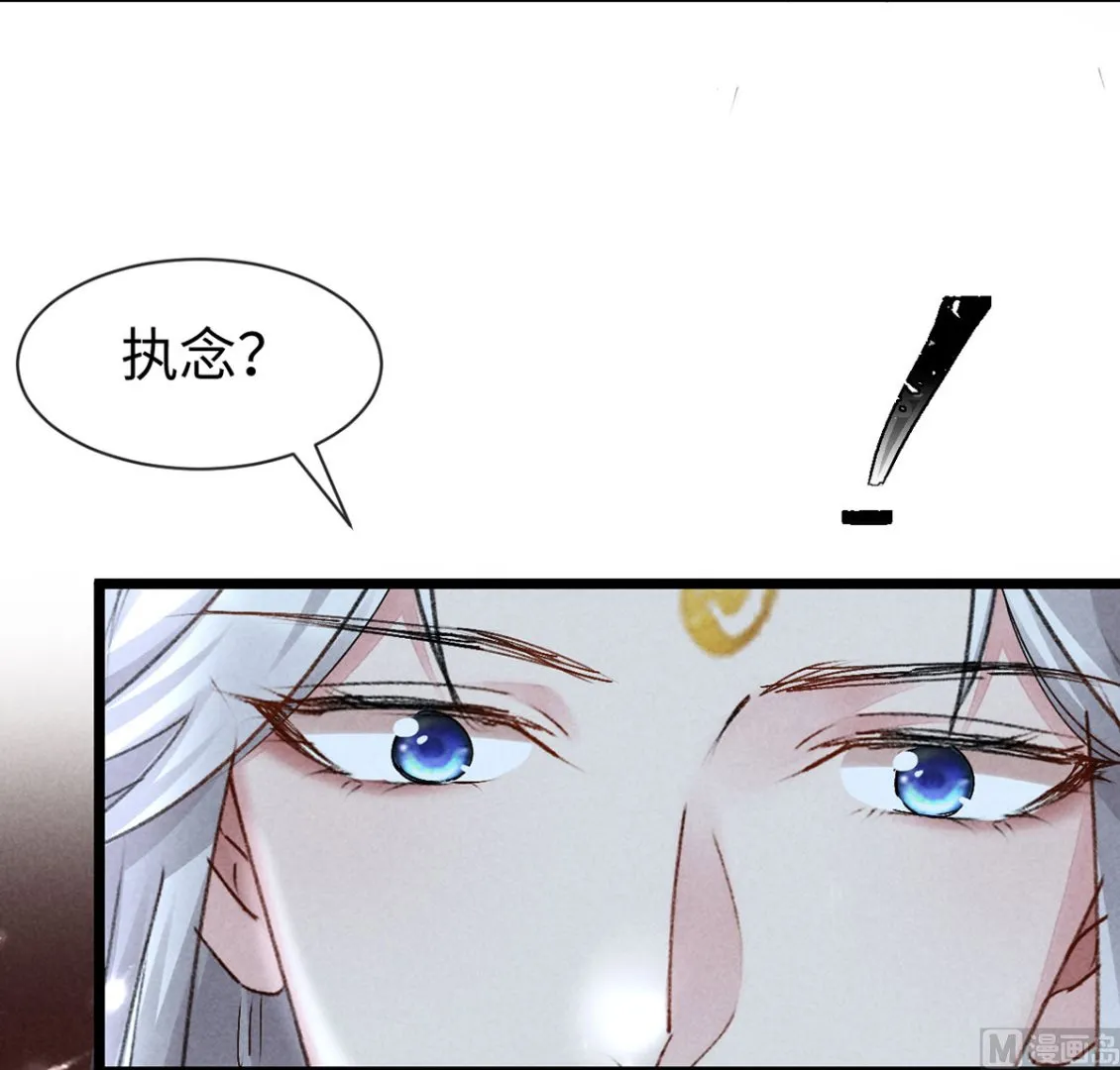 第114话 你的执念始终是我 第60页