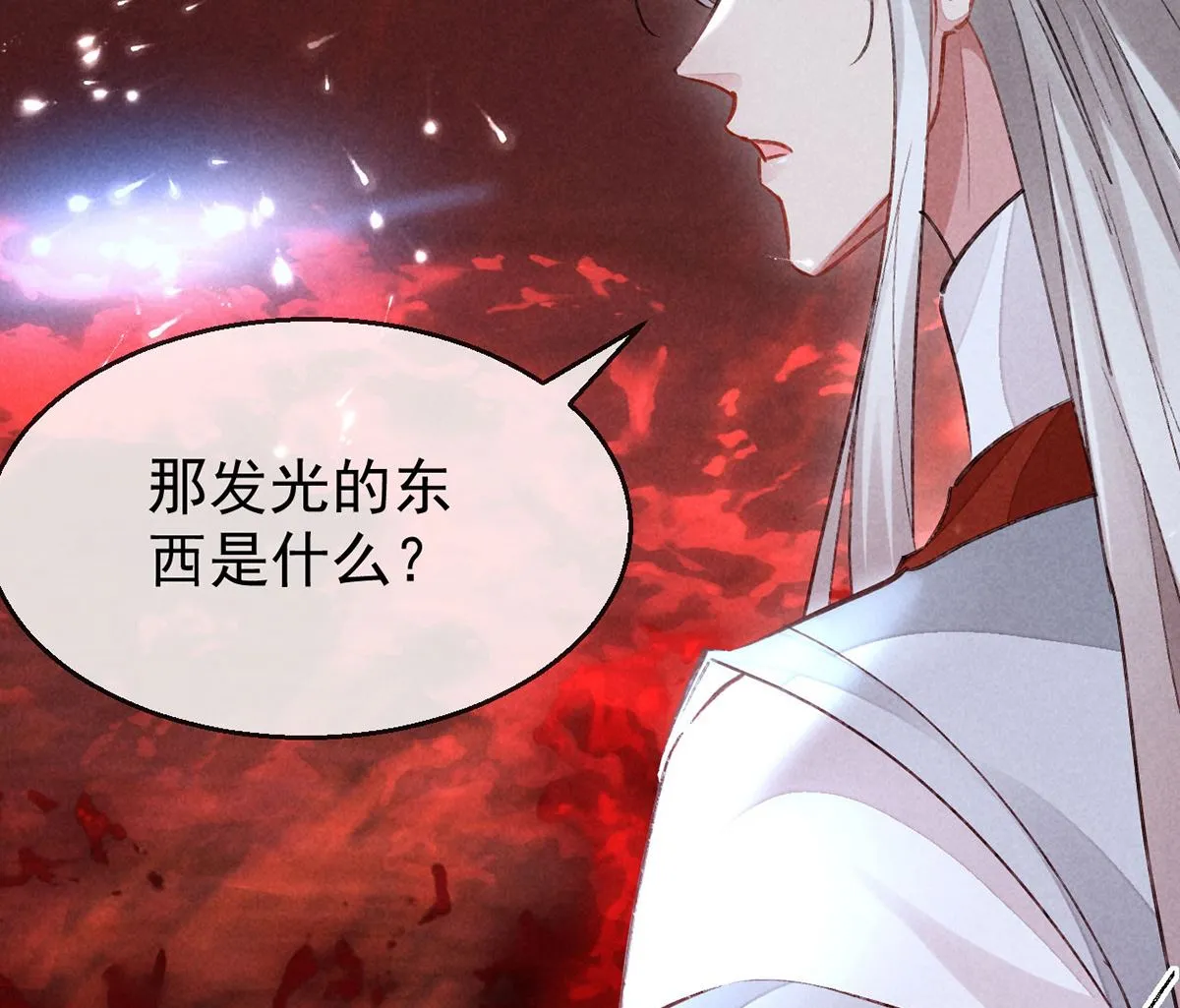 第114话 你的执念始终是我 第27页