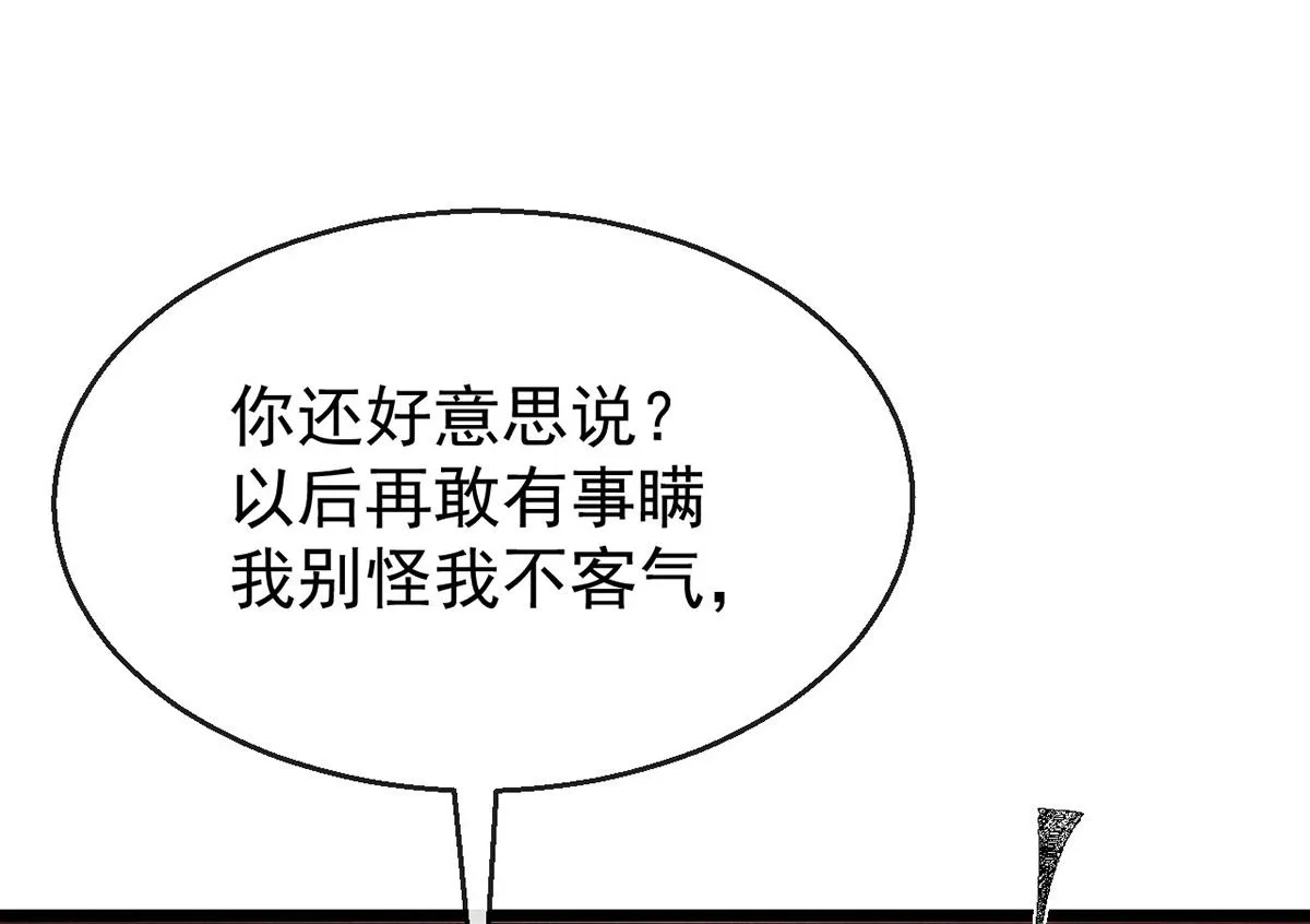 第114话 你的执念始终是我 第11页
