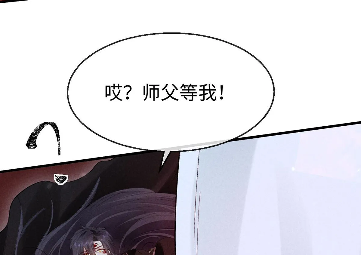 第114话 你的执念始终是我 第32页