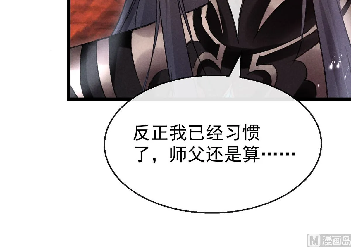 第114话 你的执念始终是我 第16页