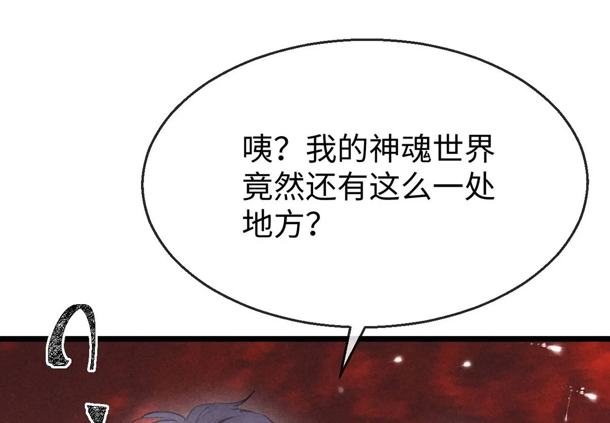 第114话 你的执念始终是我 第41页