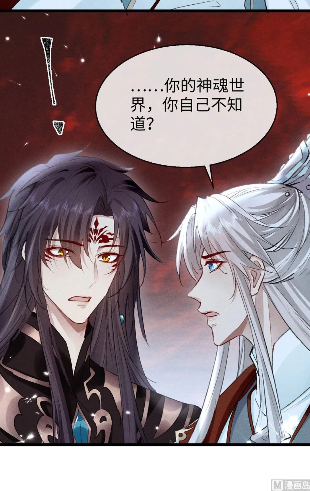 第114话 你的执念始终是我 第44页